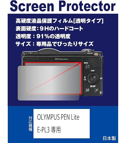 Amazon | ClearView OLYMPUS PEN Lite E-PL6対応 79/45/R1 液晶保護